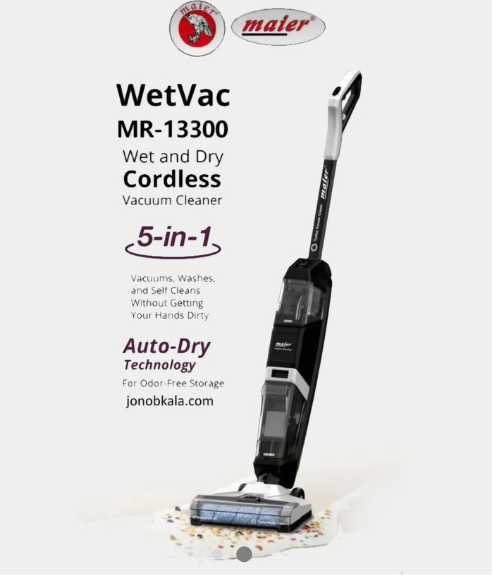 جارو شارژی و بخارشوی ۵ کاره مایر مدل MR-13300 | اصل آلمان